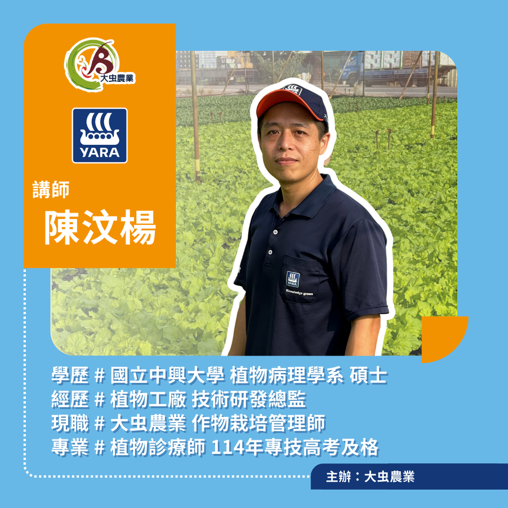 推廣說明會_講師介紹