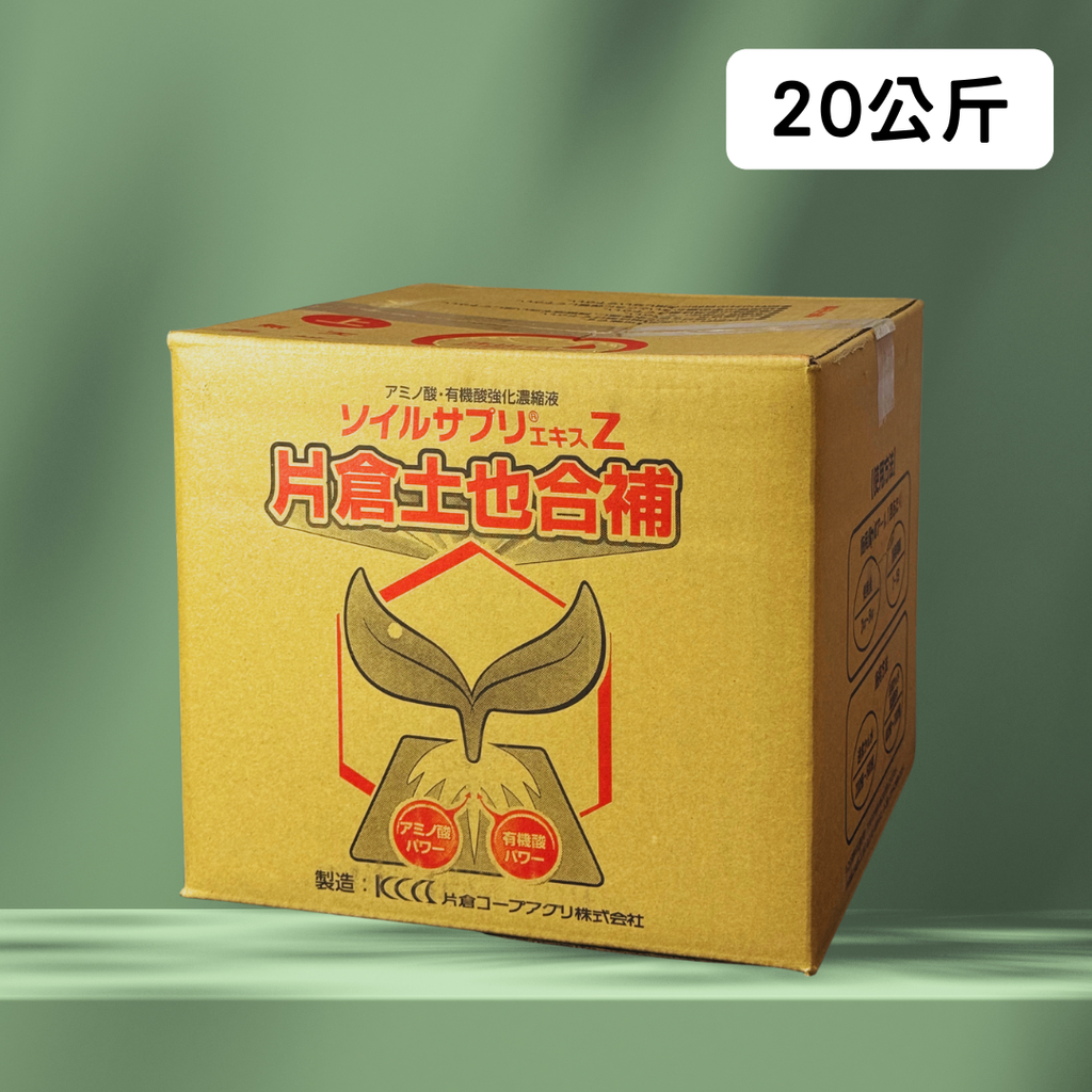 土也合補(20kg)