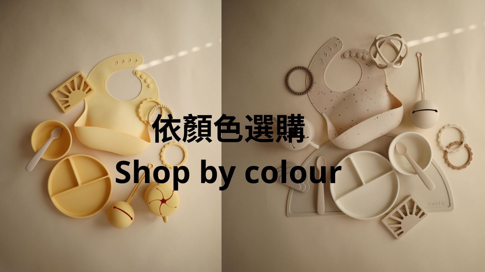 Shop by colour
