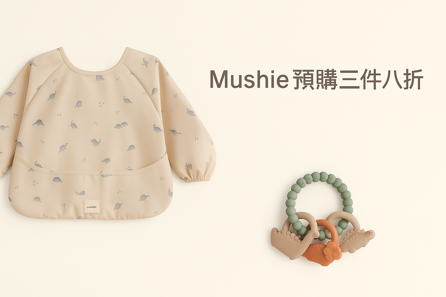 丹麥母嬰代理商 | 瑪雅邁麥 MayaDK | 