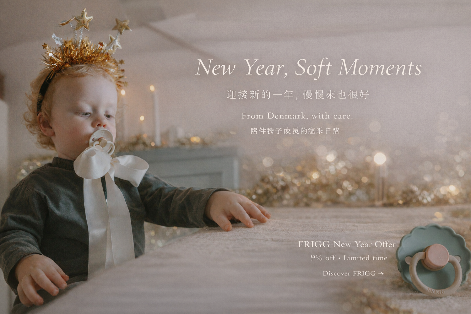 丹麥母嬰代理商 | 瑪雅邁麥 MayaDK | 