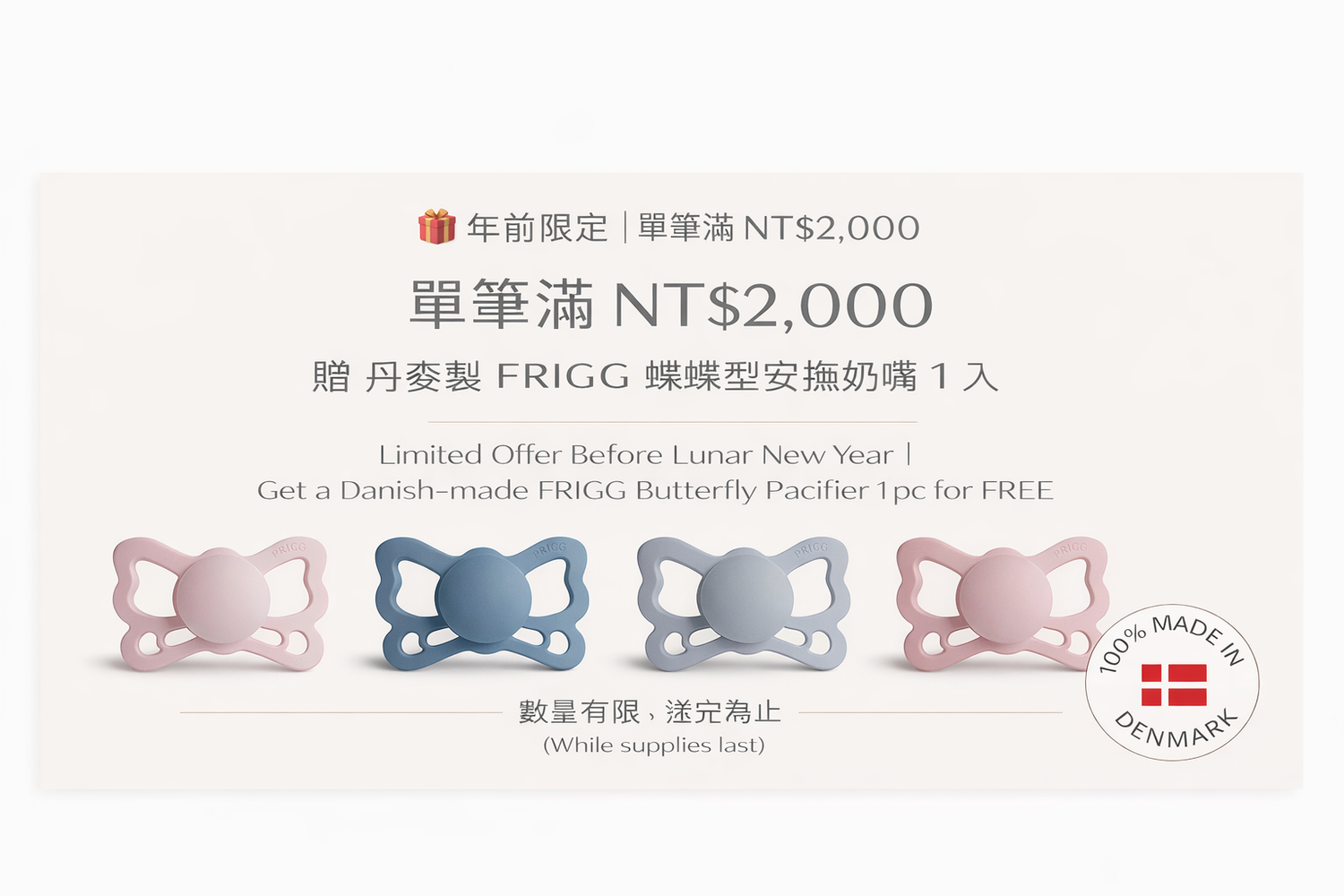 丹麥母嬰代理商 | 瑪雅邁麥 MayaDK | 