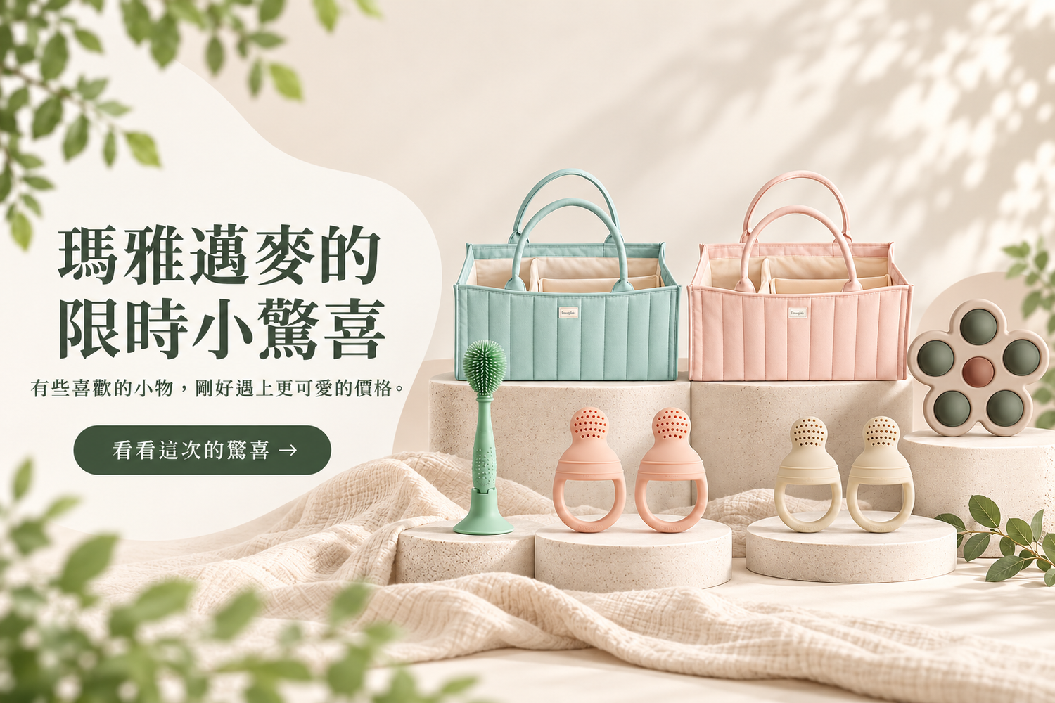 瑪雅邁麥 MayaDK｜Mushie × FRIGG 北歐育兒選品 | 