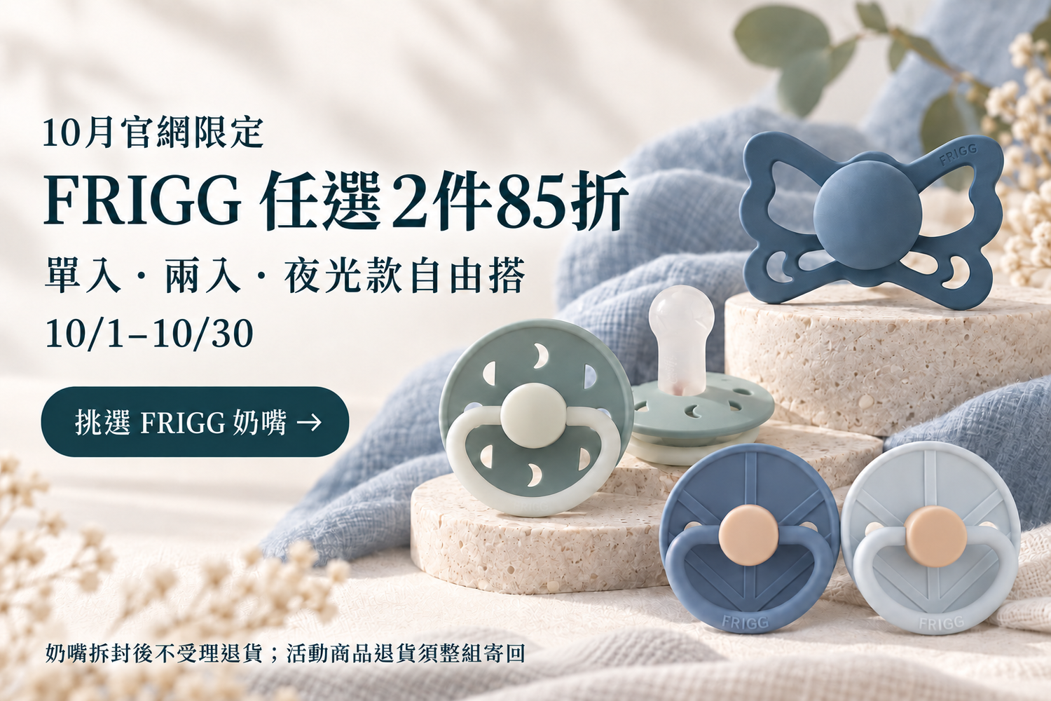 瑪雅邁麥 MayaDK｜Mushie × FRIGG 北歐育兒選品 | 