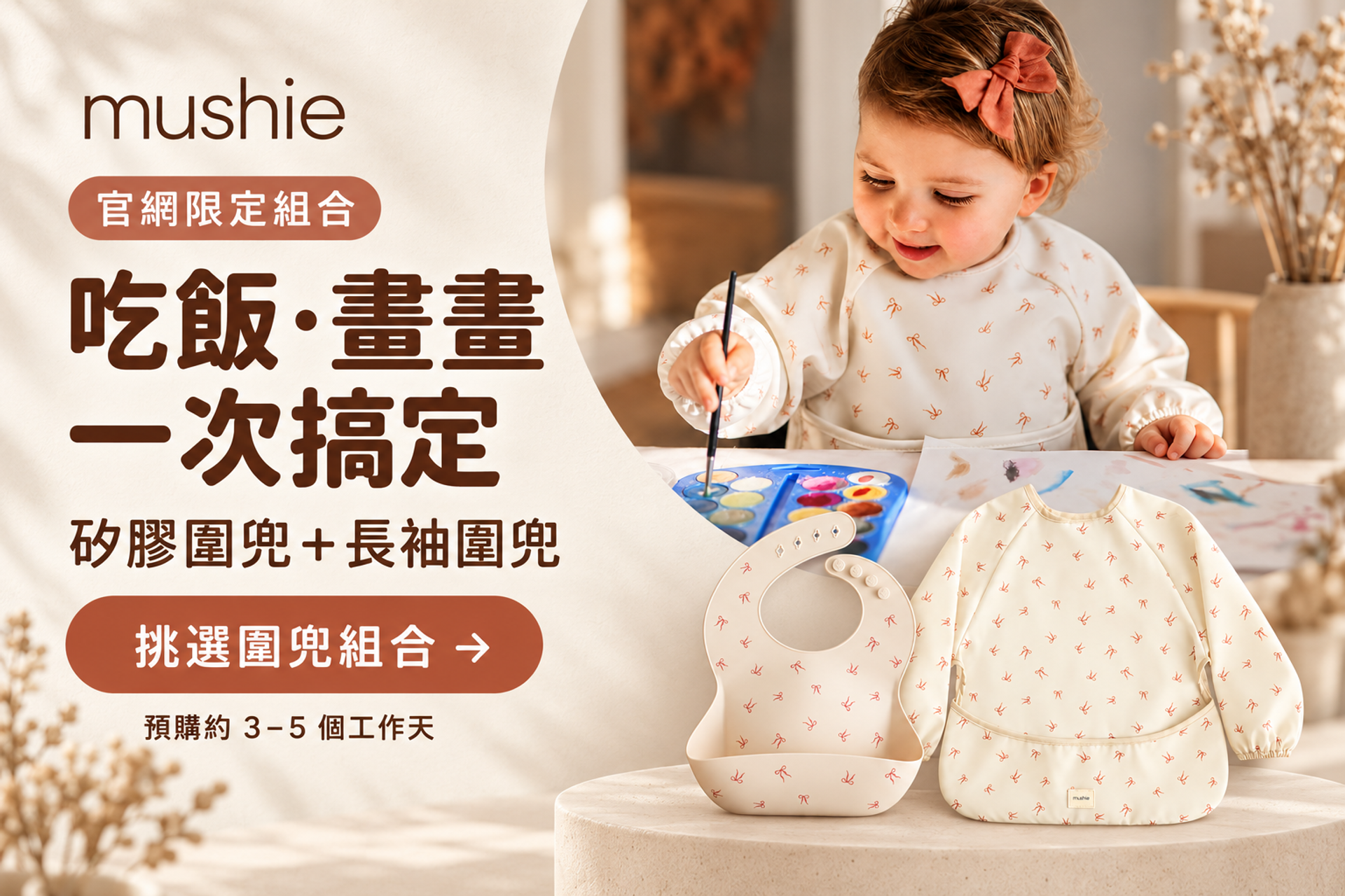 瑪雅邁麥 MayaDK｜Mushie × FRIGG 北歐育兒選品 | 