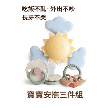 Baby beroligende sæt i pastelfarver