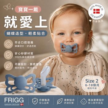 frigg_butterfly_main_1080