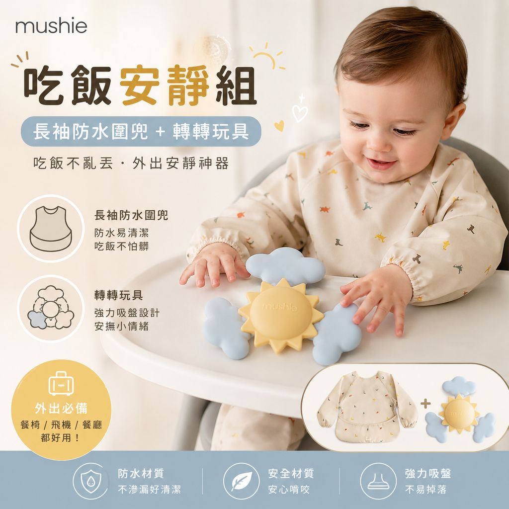 mushie-long-sleeve-bib-spinner-set