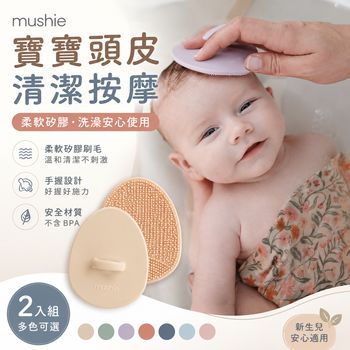 mushie-baby-bath-brush-main.jpg
