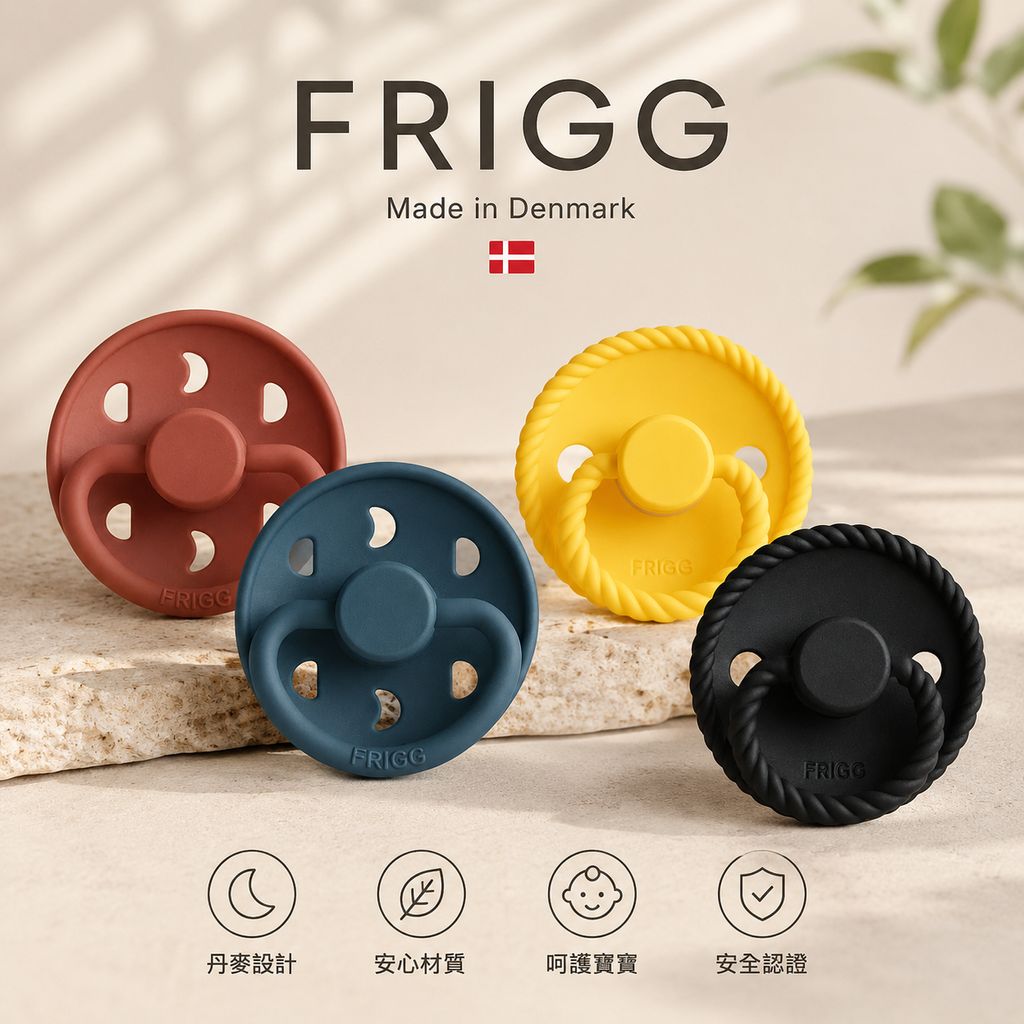 frigg-made-in-denmark-pacifier-main.jpg