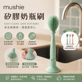 mushie-silicone-bottle-brush-main.jpg