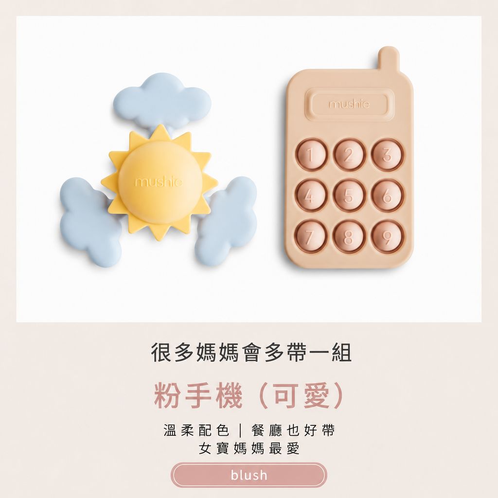mushie-blush-phone-cute-set.webp