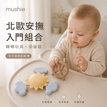 mushie-baby-soothing-starter-set.webp