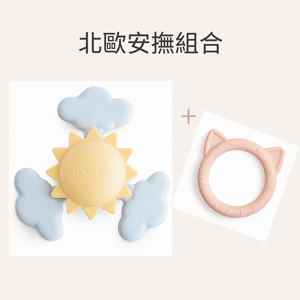 mushie-softpink-cat-soothing-set.webp