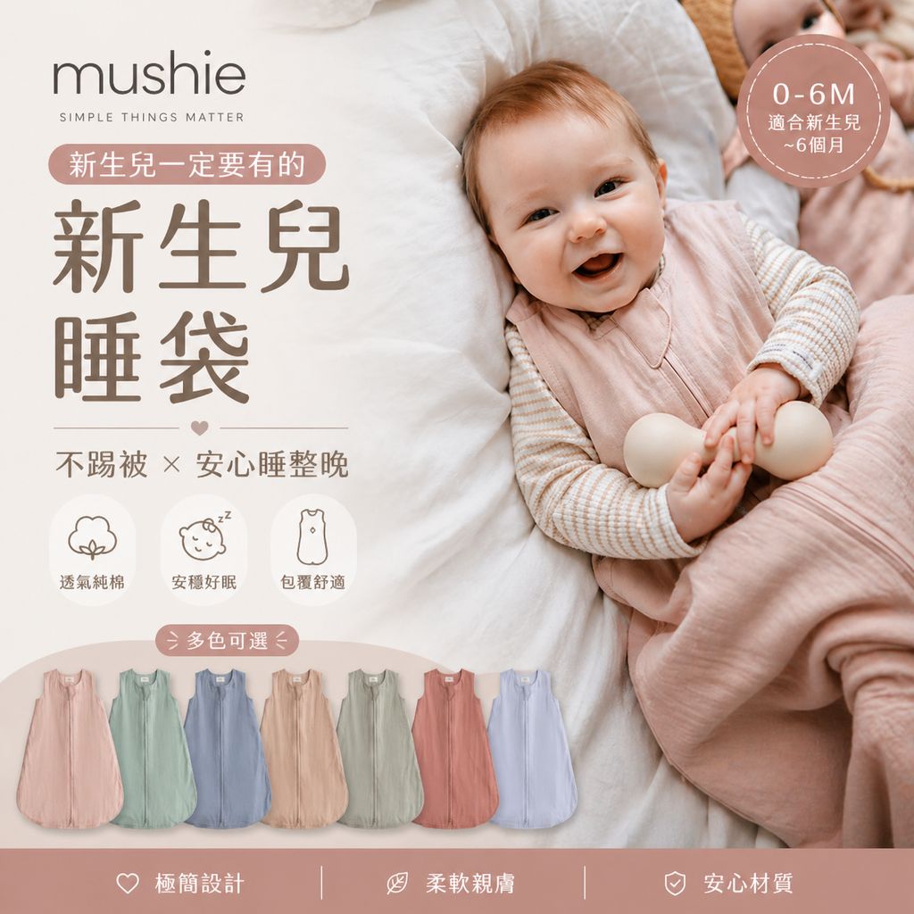 mushie-newborn-gift-set.jpg