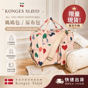 konges-slojd-diaper-bag-bon-coeur-colore-limited-stock.jpg