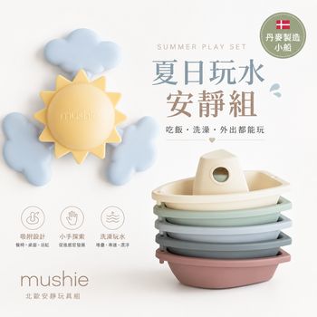 mushie-summer-play-set-main