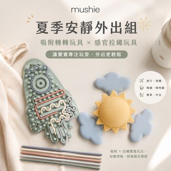 mushie-summer-quiet-outing-set-main.jpg