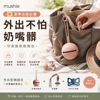 mushie-summer-travel-pacifier-set-mainimage-v3
