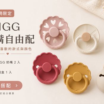 frigg-pacifier-custom-set-banner