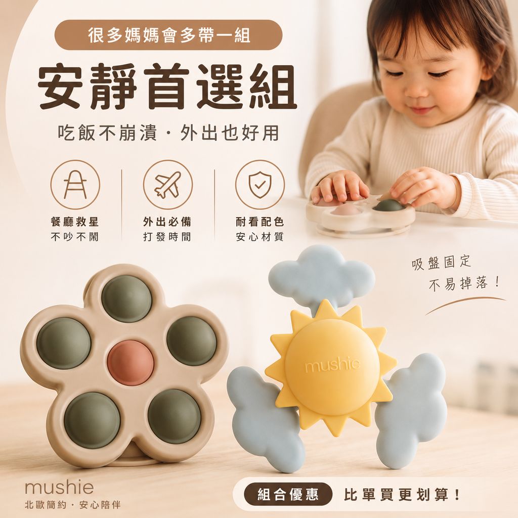 mushie-quiet-time-bundle-main-image-v2