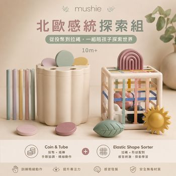 mushie-sensory-exploration-bundle
