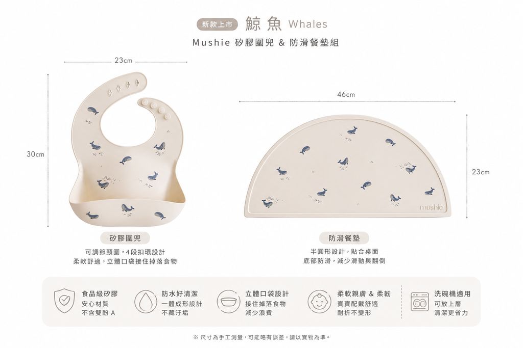mushie silicone mat and bibs detail