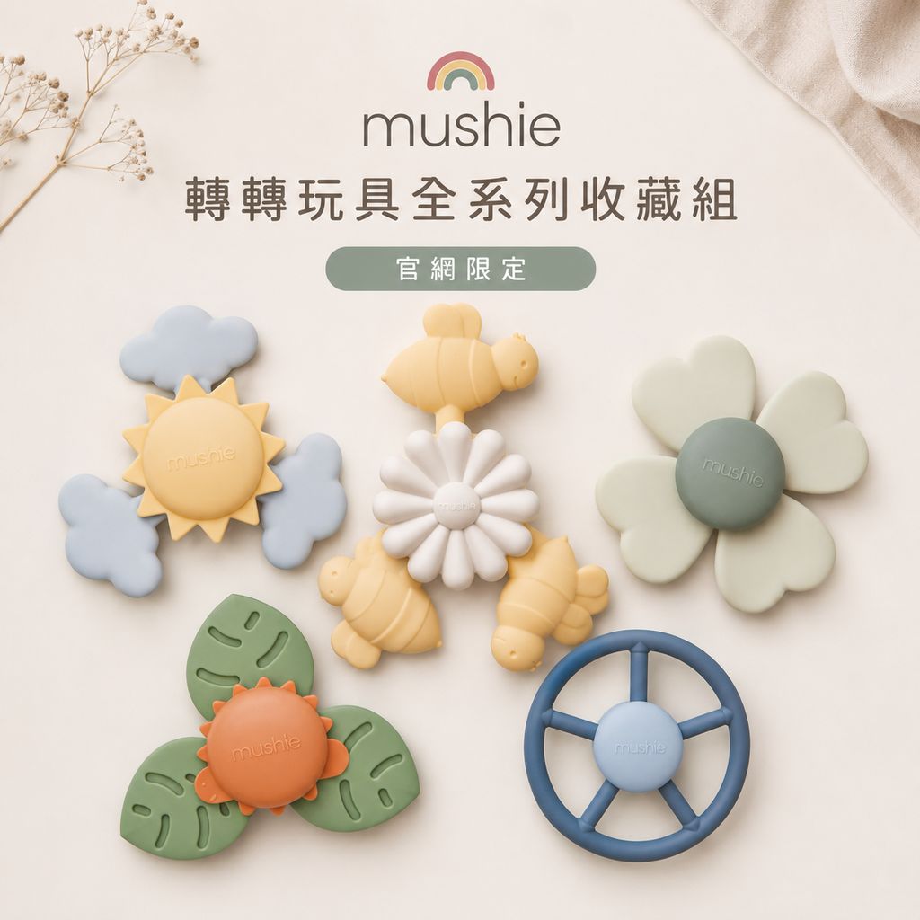 Mushie Spinner Collection
