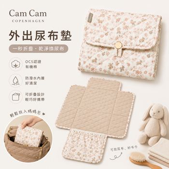 camcam-copenhagen-foldable-changing-mat-main-image-v2