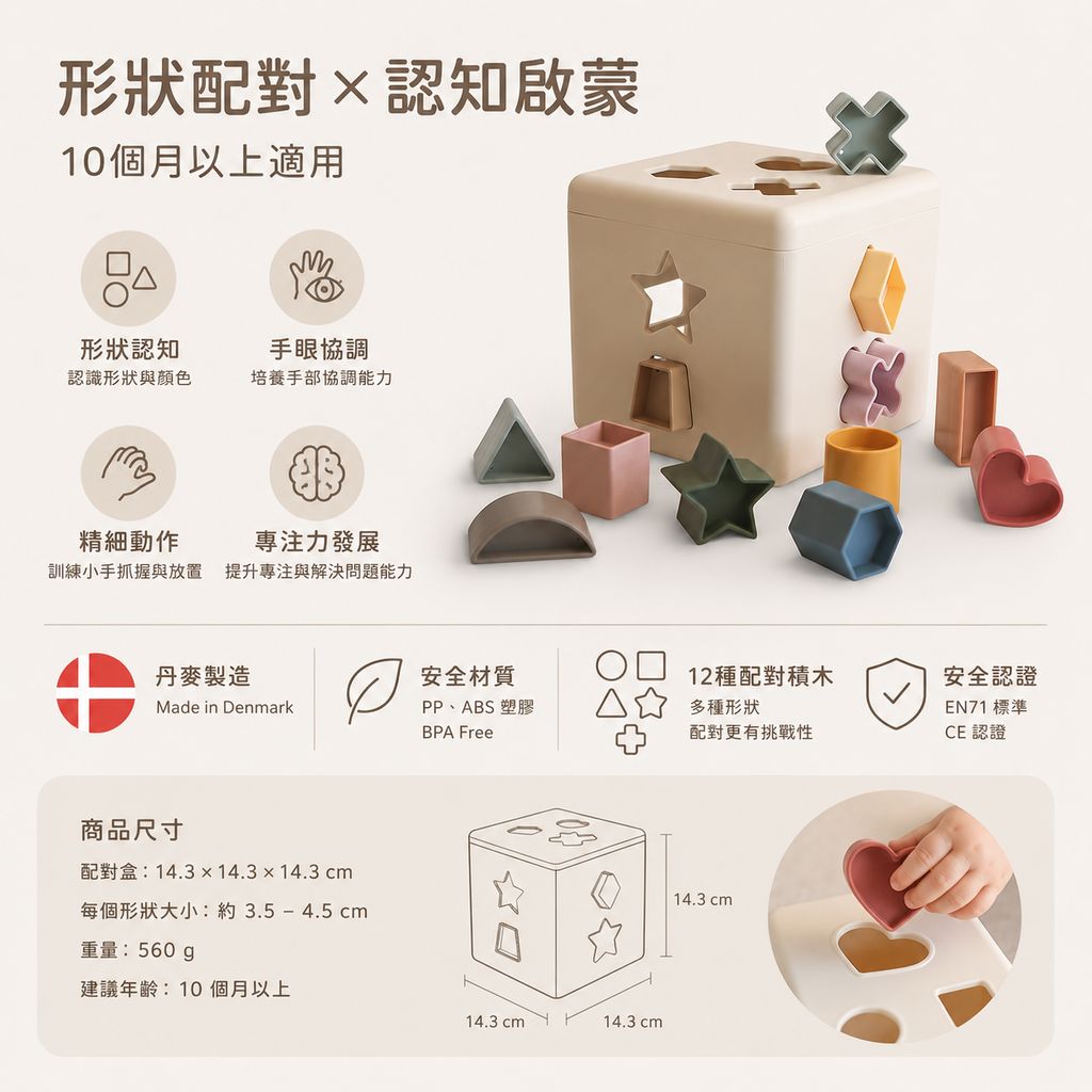 shopee-mushie-shape-sorter-second-image-learning-benefits-v1
