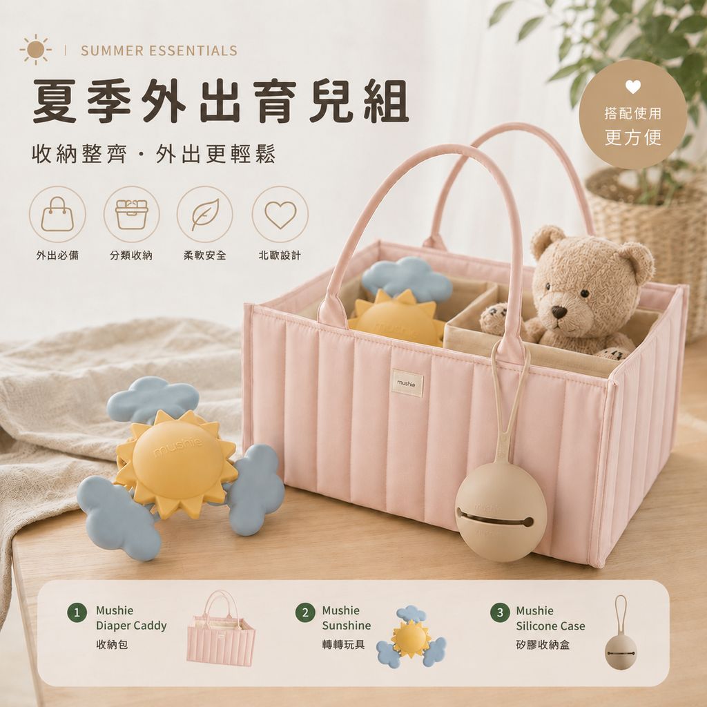 mushie-summer-outing-set-blush.jpg