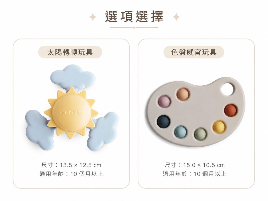 MUS-SET-SPIN-SUN-PALETTE-01