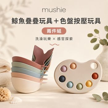 Mushie_鯨魚疊疊玩具_色盤按壓玩具_兩件組封面