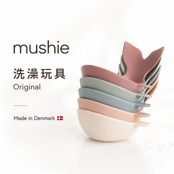 mushie-bath-toys-made-in-denmark-main