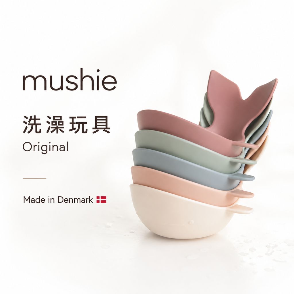 mushie-bath-toys-made-in-denmark-main
