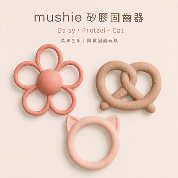 mushie-silicone-teether-daisy-pretzel-cat-cover