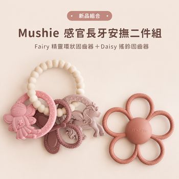 mushie-fairy-daisy-teething-bundle-cover