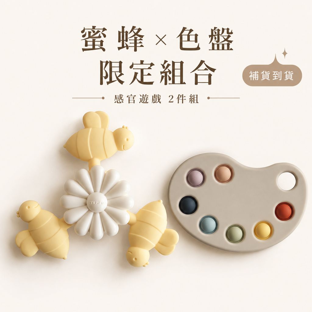 mushie-bee-spinner-palette-press-toy-limited-bundle