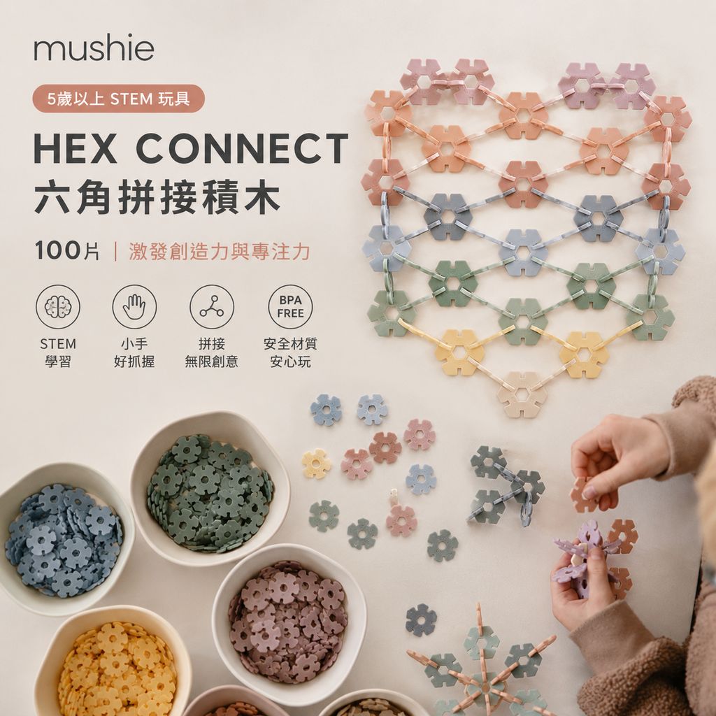 mushie-hex-connect-building-toy-100pcs-stem-cover