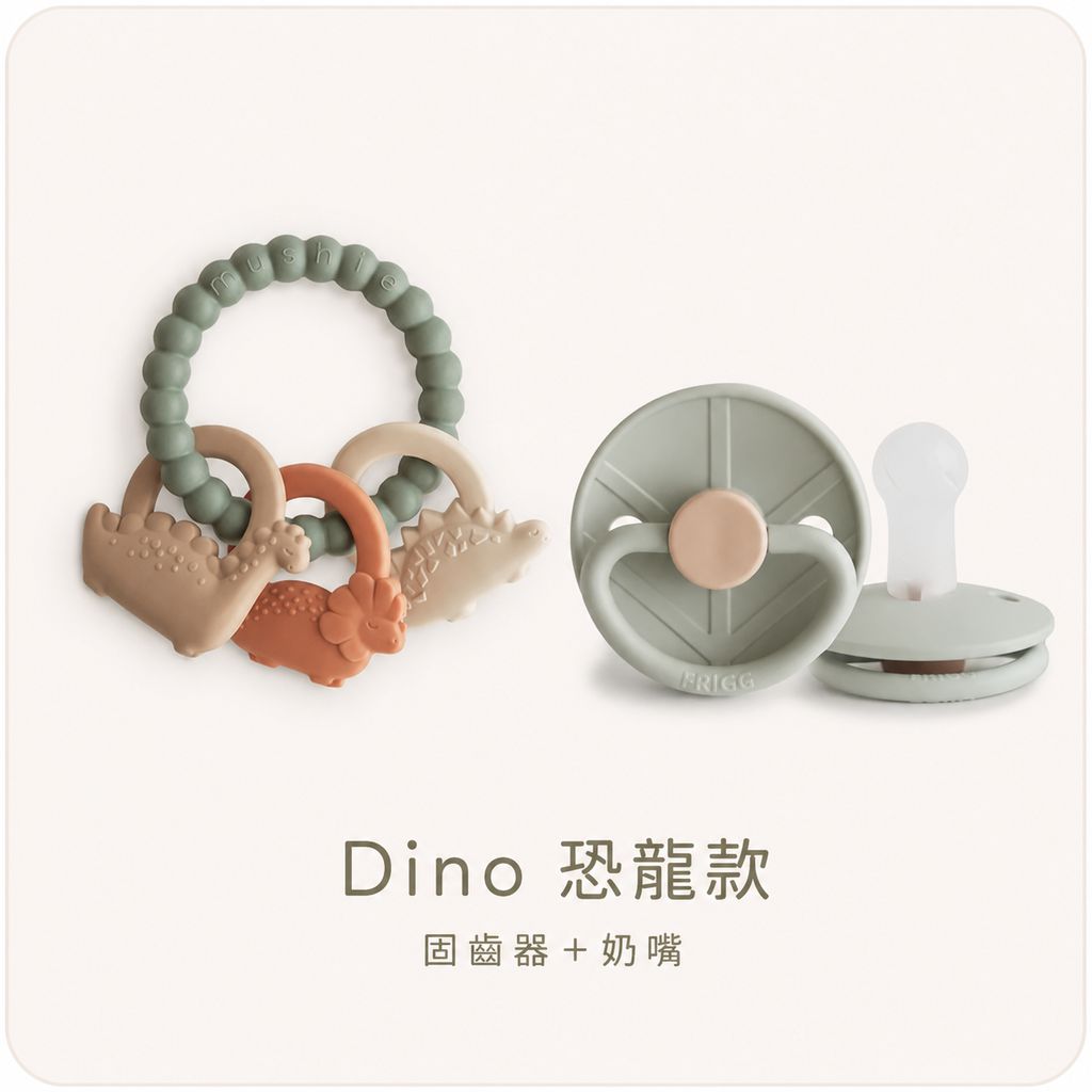mushie-frigg-dino-soothing-set-option