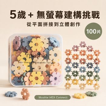 mushie-hex-connect-shopee-main-5plus