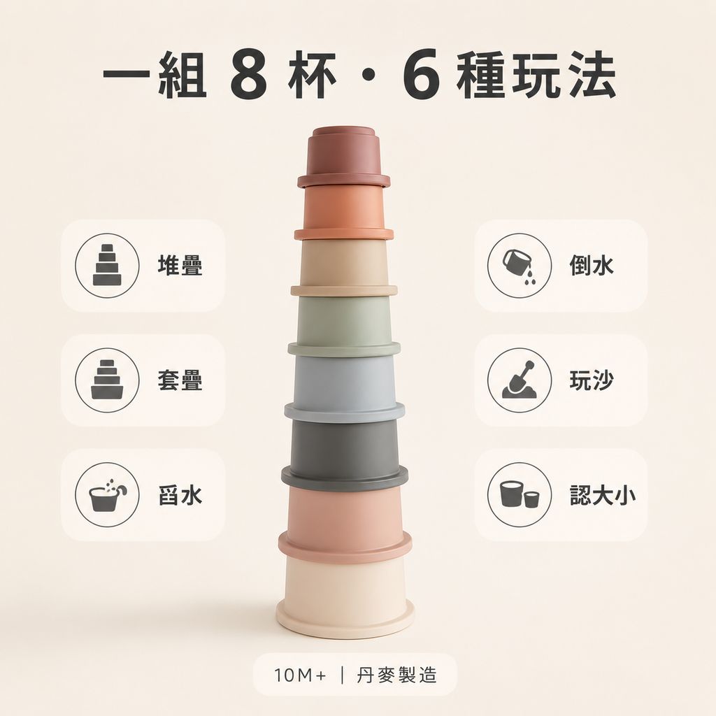 mushie-stacking-cups-8-cups-6-ways