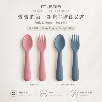 mushie-fork-spoon-set-6m-two-colors-cover