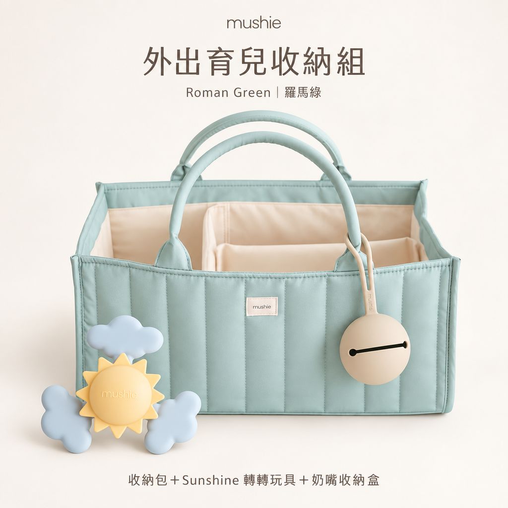 Mushie Roman Green three-piece set