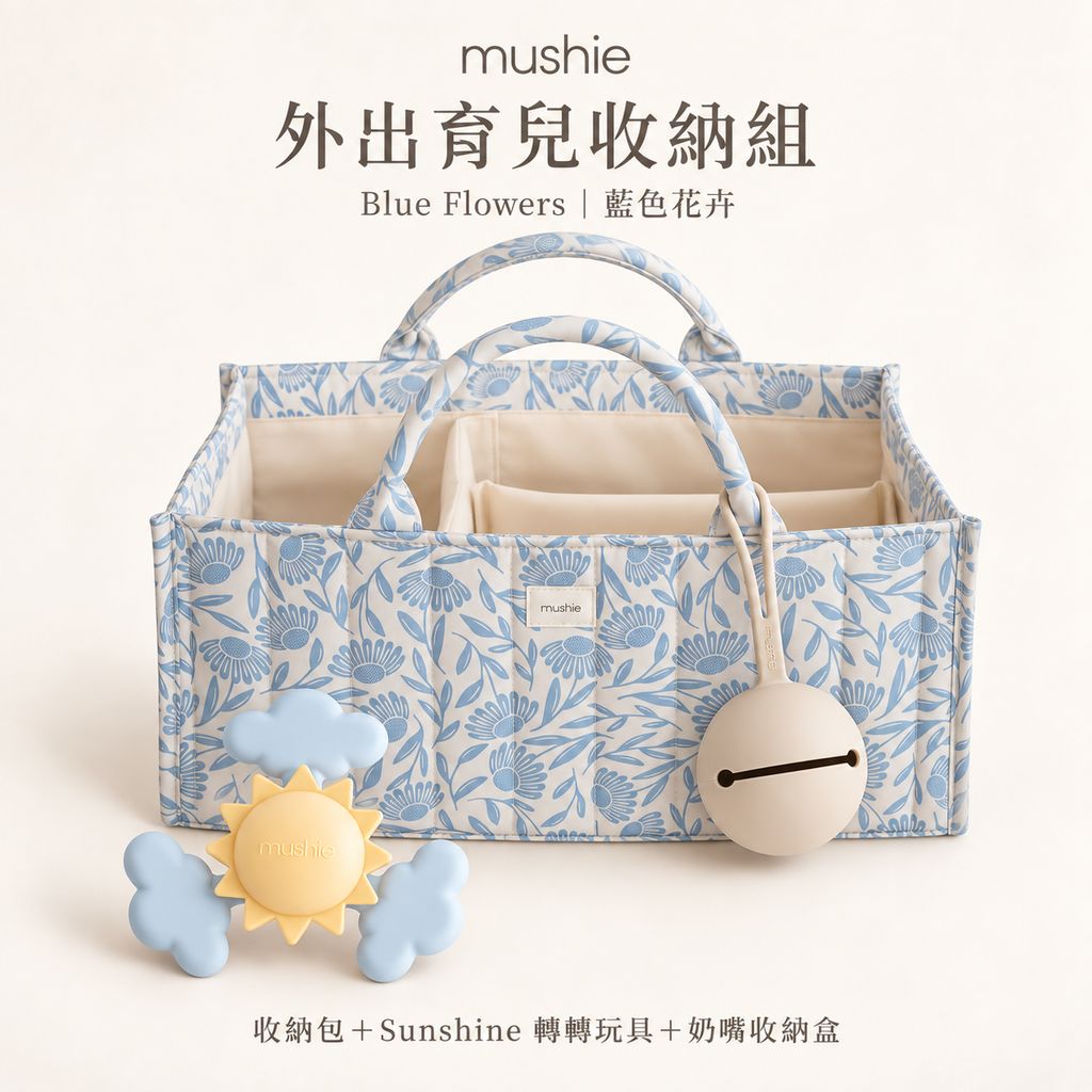 Blue Floral Baby Organizer Set