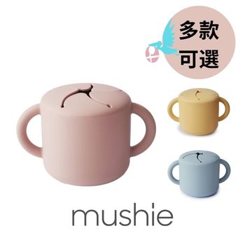 蝦皮商城產品圖 Mushie snack cup