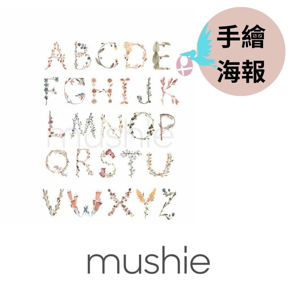 蝦皮商城產品圖 (28) mushie poster