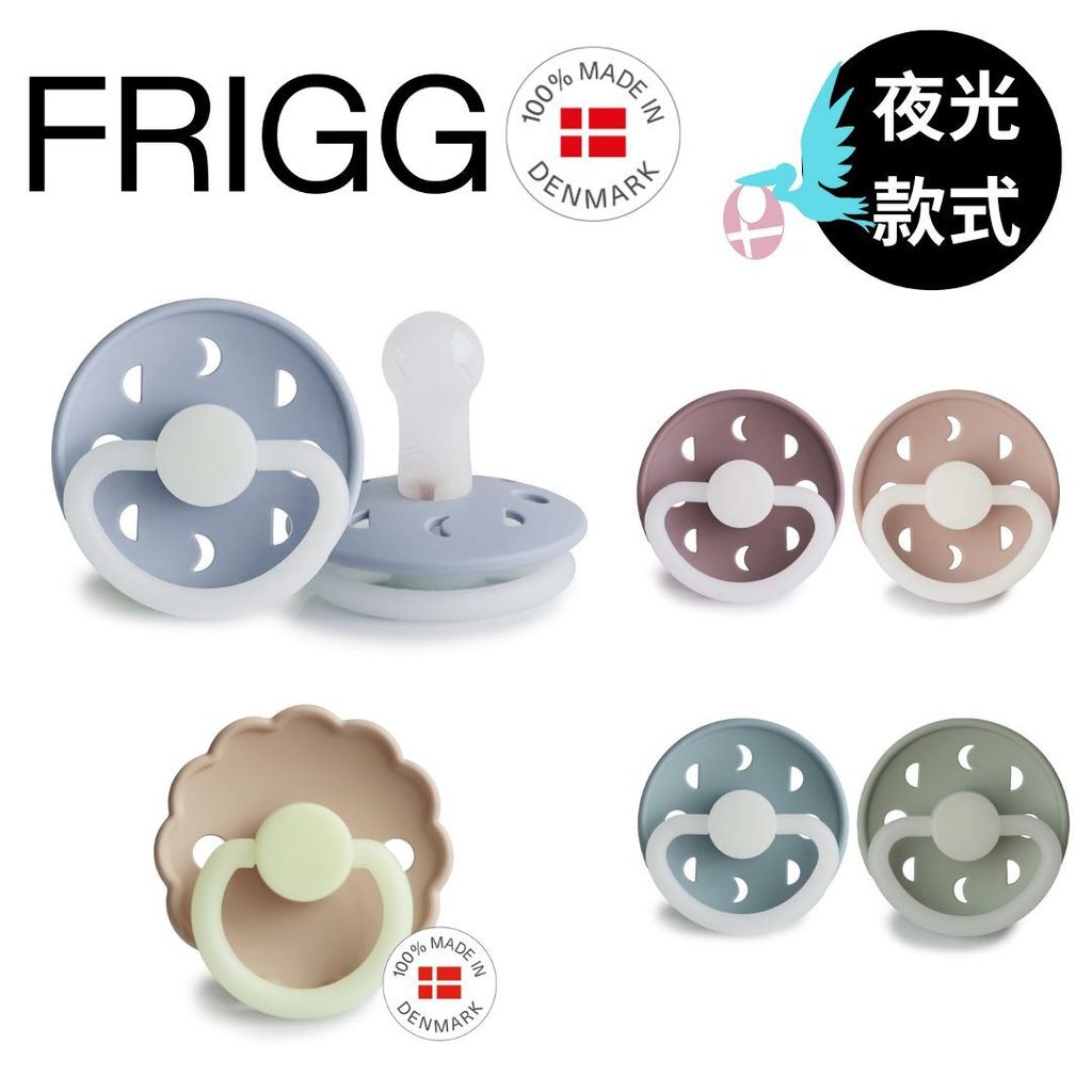 Glow FRIGG shopee