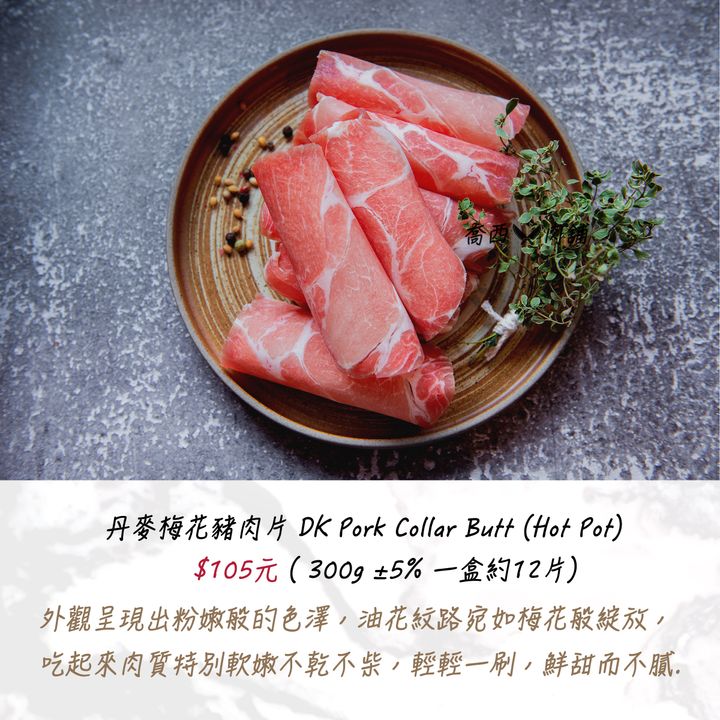 梅花豬肉片.jpg