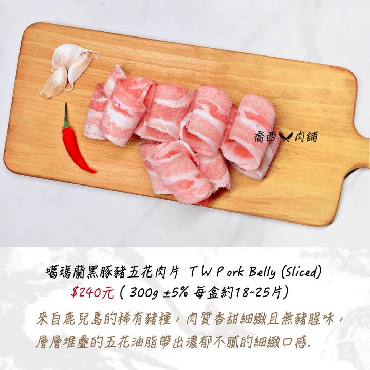 嘎瑪蘭豬五花肉片.jpg